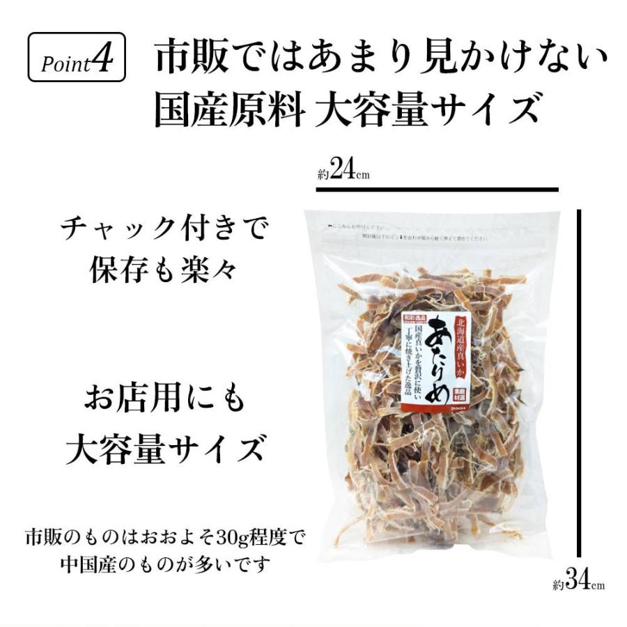 純あたりめ あたりめ 国産 無塩 食塩 無添加 北海道産 するめ イカ おつまみ 徳用 業務用 いか 珍味 アタリメ 送料無料 大容量 ...
