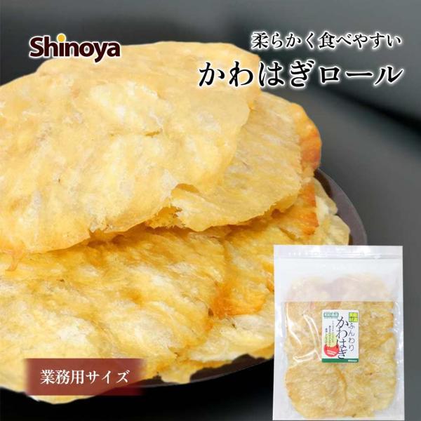 カワハギ 珍味 ふんわり かわはぎロール 500g 業務用 お徳用 おつまみ 大容量 チャック付 かわはぎ つまみ プチギフト 焼かわはぎ 5237 おつまみショップ珍味工房ヤフー店 通販 Yahoo ショッピング