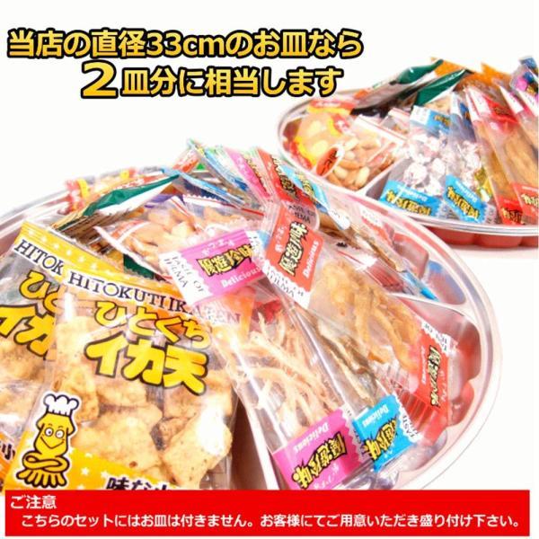 小袋 珍味 おつまみ アソート こぶくろうクン 小袋おつまみの 宴会