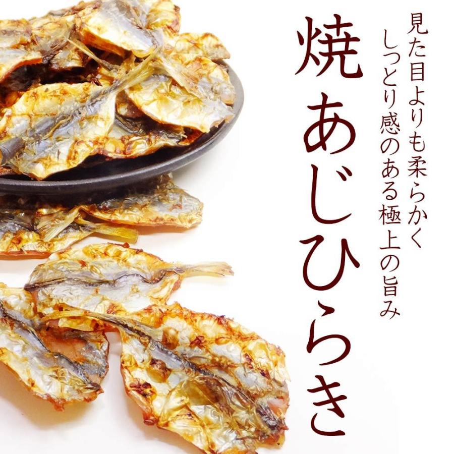 小あじ 105g おつまみ 焼きあじ こんがり 柔らか 小あじのひらき こんがり焼いた 焼き鰺 を 酒のつまみ にどうぞ 675 おつまみショップ珍味工房ヤフー店 通販 Yahoo ショッピング