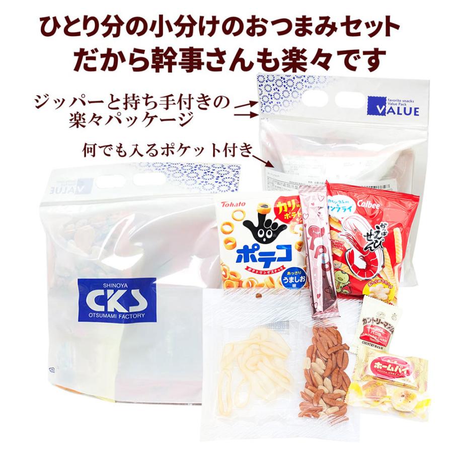 旅行 おつまみセット おつまみ詰め合わせ スウィーツ ピクニック 甘い