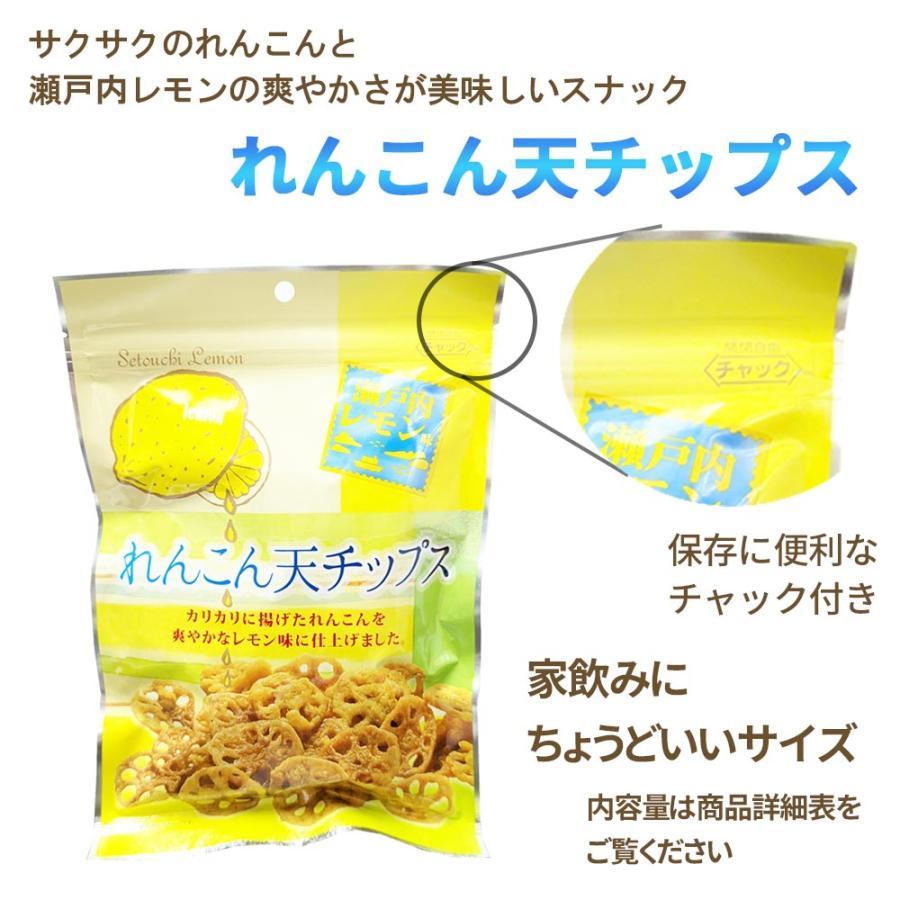 瀬戸内レモン レンコン天チップス 10パック 50g入り レモン スナック れもん味 レモンレンコン れんこん 箱売り お菓子 広島 ダイコー食品 国内製造｜shinoya｜04