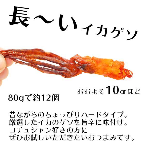 業務用 メガ盛り 特盛 旨辛 するめ足 800g ちょっぴりハードな