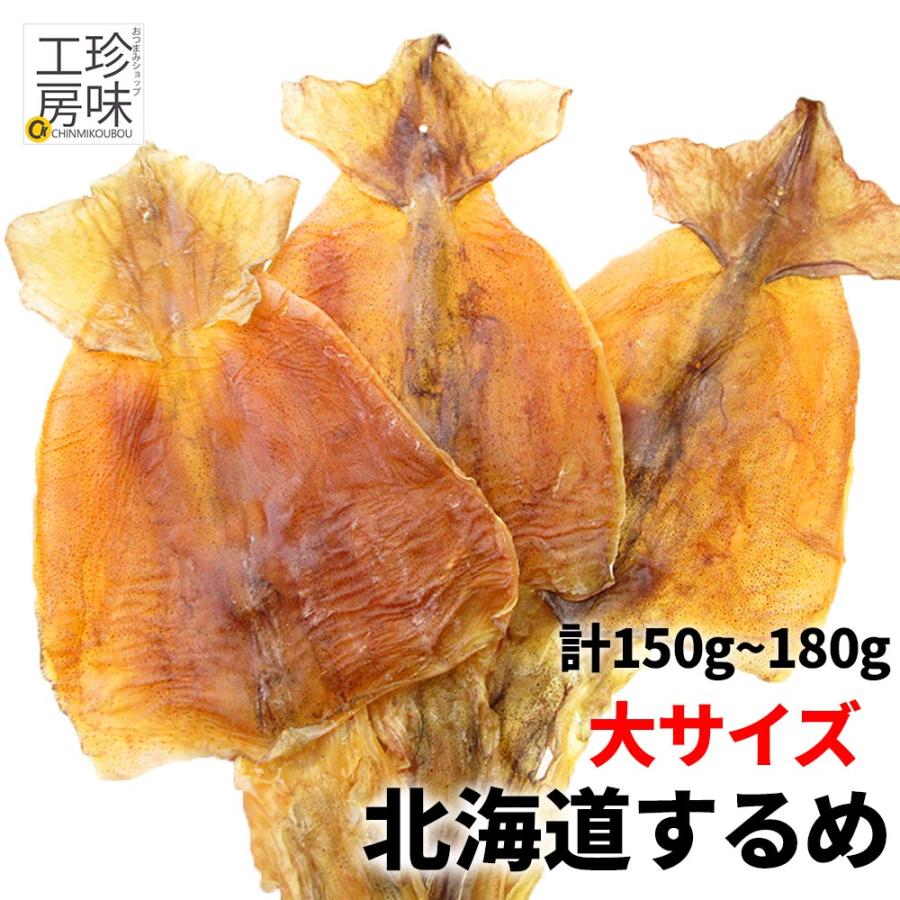 お気にいる 前浜するめ足Sサイズ tdh-latinoamerica.de