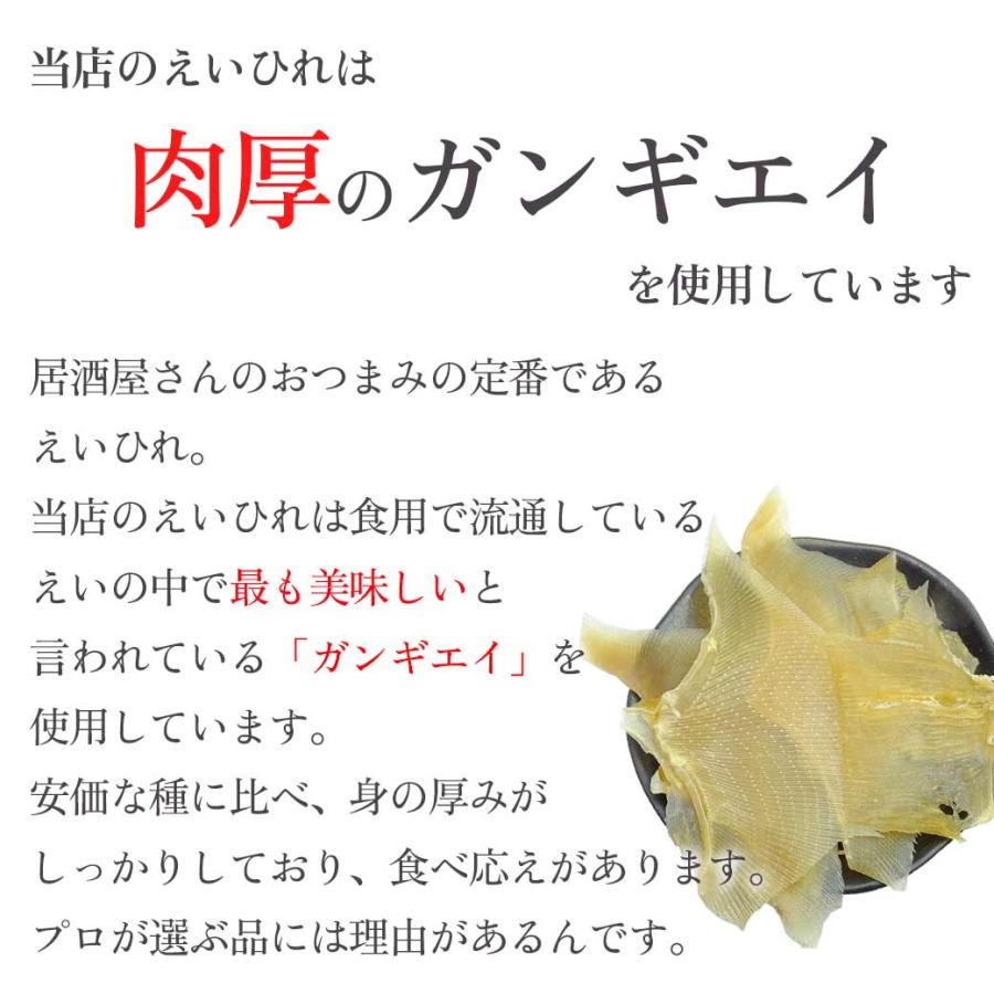 エイヒレ 肉厚 3kg(1kg×3) 珍味工房 えいひれ 干し 肉厚 手のひら