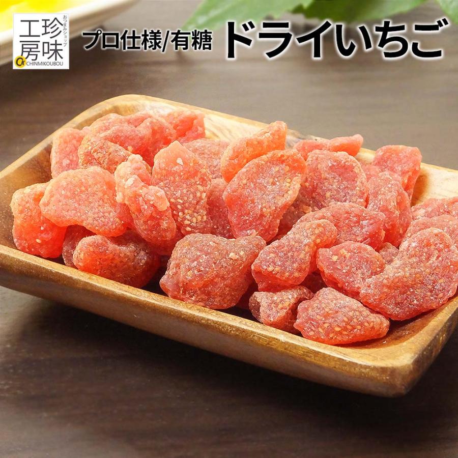 ドライストロベリー 1kg ドライいちご イチゴ 乾燥 ストロベリー ドライフルーツ おつまみ 苺 お菓子材料 送料無料