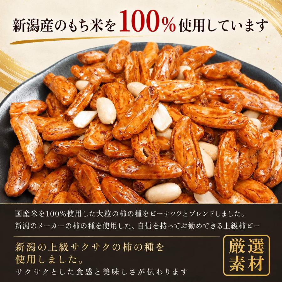 大辛口 柿の種 ピーナッツ入り 1kg 業務用 大容量 ビックサイズ