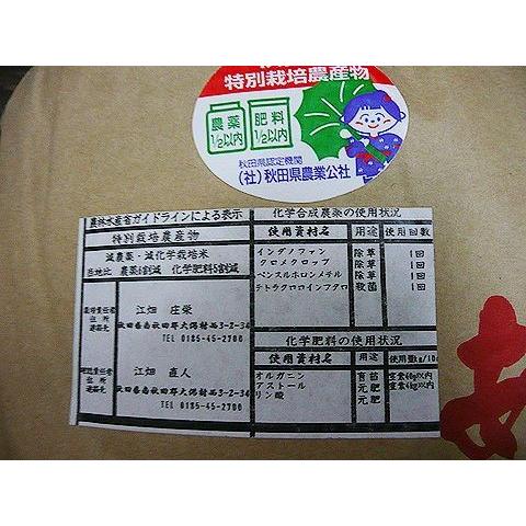 あきたこまち 令和7年 秋田県産 特別栽培 『あきたこまち』 3kg