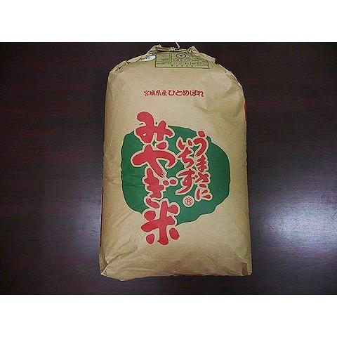 ひとめぼれ 令和7年 宮城県登米市産 特別栽培 『ひとめぼれ』 3kg