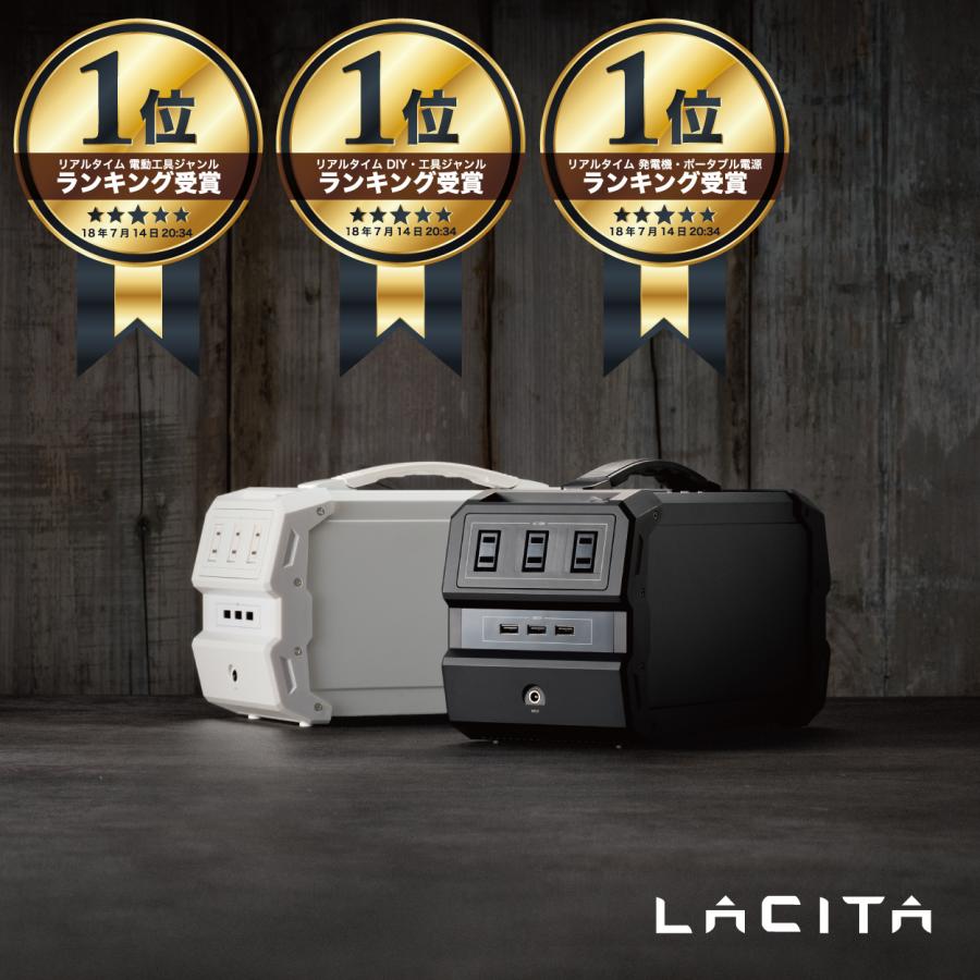 日本ブランド ポータブル電源 非常用電源 防災 停電 LACITA 日本ブランド ポータブル電源 非常用電源 防災 停電 LACITA