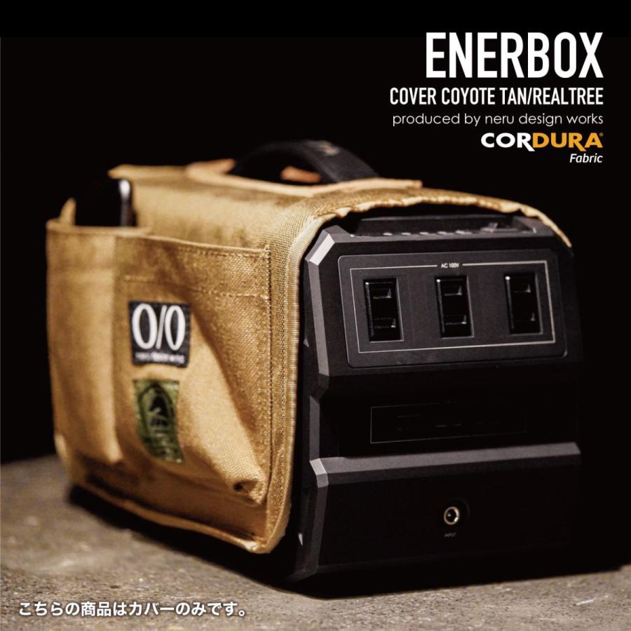 日本製 ポータブル電源 エナーボックス ENERBOX専用多機能カバー コヨーテタン/リアルツリー/ブラック｜shinpei00001