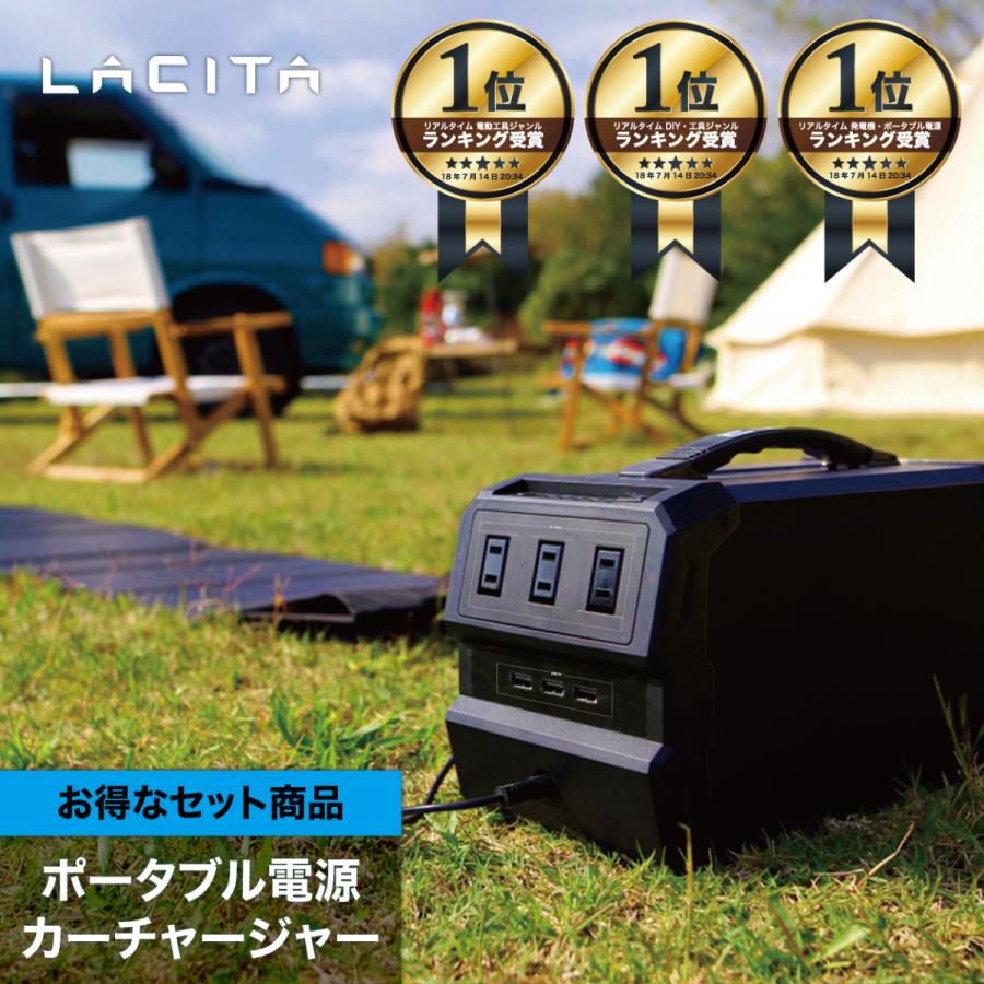 LACITA ソケット充電器　カーチャージャー箱付き 90W カーチャージャー – LACITA SHOP