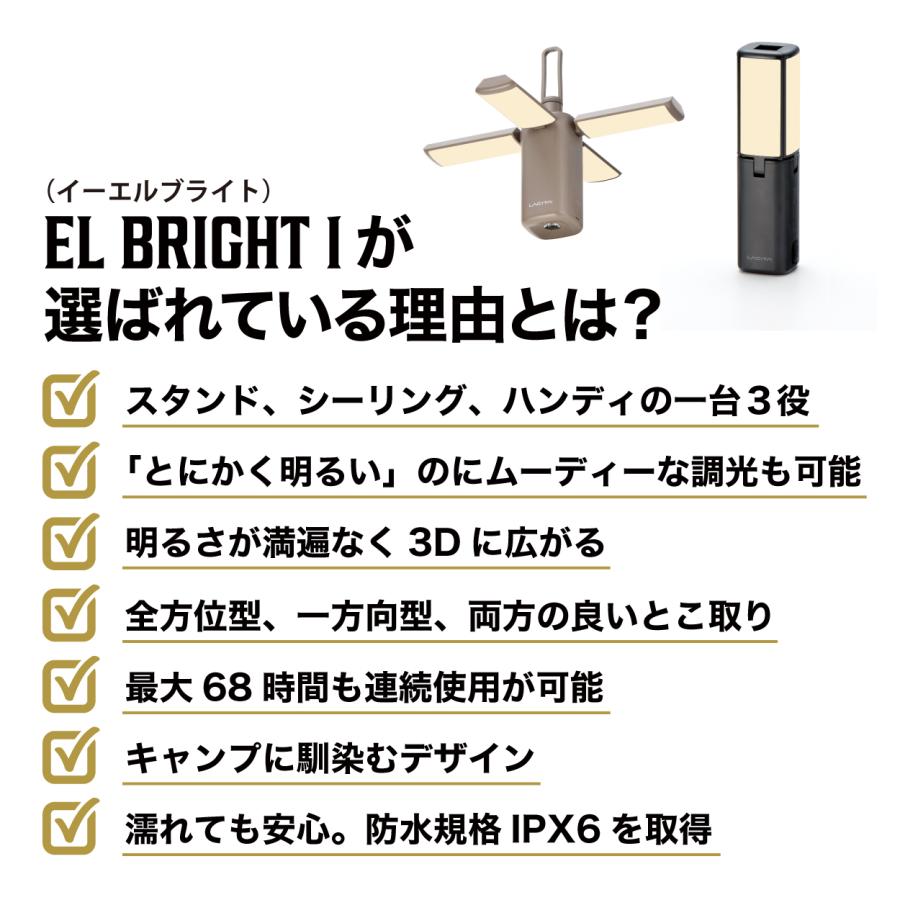 LEDランタン EL BRIGHT 1 充電式 キャンプ ライト 吊り下げ 卓上 小型 電球色 防災 ラチタ｜shinpei00001｜04