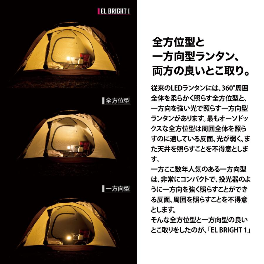 LACITA LEDランタン EL BRIGHT 1 充電式 キャンプ ライト 吊り