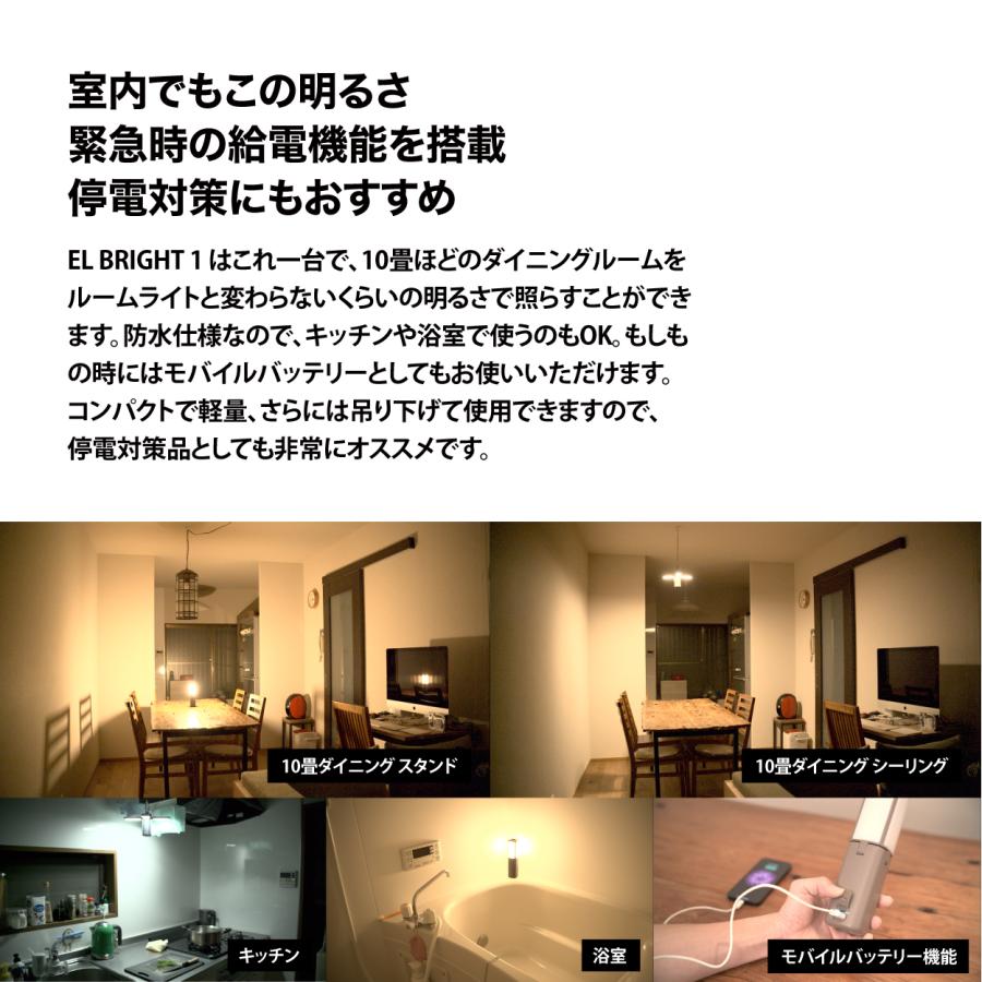LACITA LEDランタン ランタン EL BRIGHT 1 充電式 キャンプ ライト