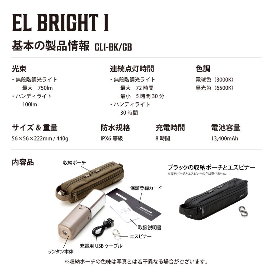 LEDランタン EL BRIGHT 1 充電式 キャンプ ライト 吊り下げ 卓上 LEDランタン EL BRIGHT 1 充電式 キャンプ ライト 吊り下げ 卓上