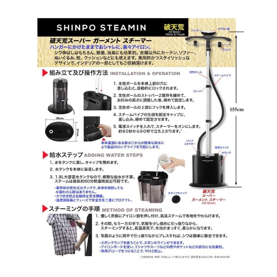 【限定】SHINPO STEAMIN｜ガーメントスチーマー｜衣類スチーマー｜スチームアイロン｜HATENKO（旧タイプ） :hatenko03 ...