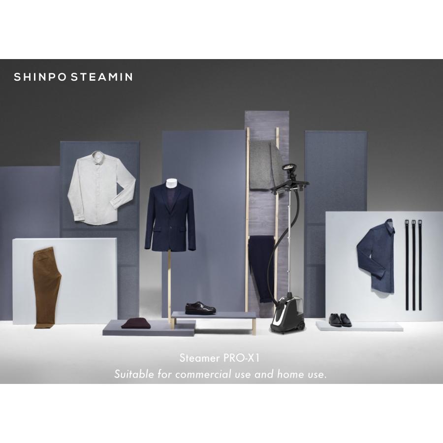 SHINPO STEAMIN PRO-X1|スタンド型ガーメントスチーマー|置き SHINPO STEAMIN PRO-X1|スタンド型ガーメントスチーマー|置き