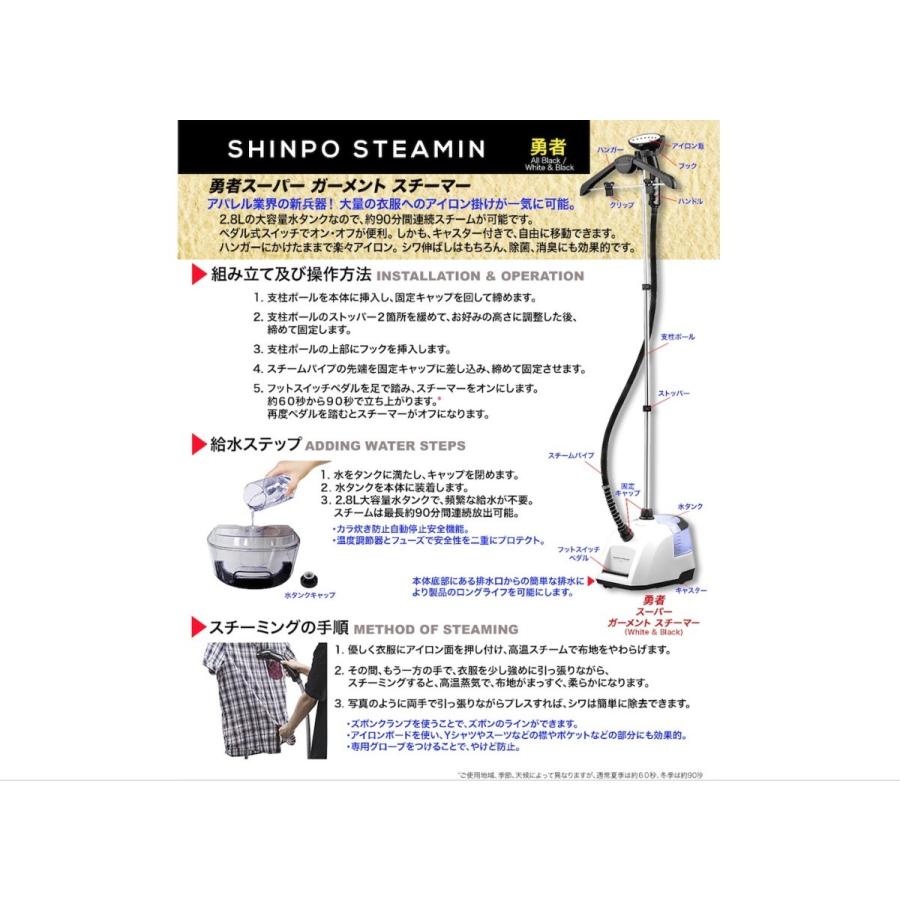 Shinpo Steamin Yusha Super Steamer 衣類スチーマー スタンド型業務用ガーメントスチーマー スチームアイロン マットブラック Yusha01 Shinposteamin ヤフーショップ 通販 Yahoo ショッピング