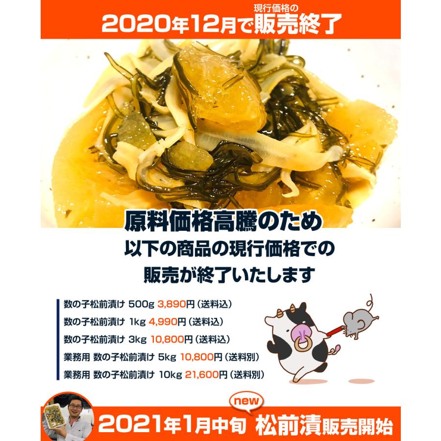 業務用 松前漬け 松前漬 10kg 数の子 7割 数の子松前漬け 数の子松前漬 数の子松前 松前 まつまえづけ 贈答品 ギフト 年末年始 お正月 お歳暮 正月 歳暮 Uosu Matsumae Gy2 ウオス進風水産直営店 通販 Yahoo ショッピング