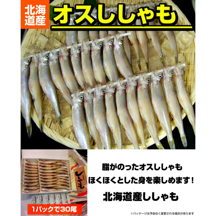 北海道産 本ししゃも オス30尾 4個まで同梱可 本物ししゃも ししゃも シシャモ 柳葉魚 道産ししゃも 干物 魚 年末年始 お正月 正月 お歳暮 歳暮 人気 Xmas Uosu O Mukawasisyamoosu001 ウオス進風水産直営店 通販 Yahoo ショッピング