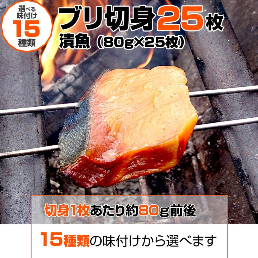 業務用 漬け魚 ブリ 切身 24枚入り 選べる味付け１２種類 4個まで同梱可 魚仕入れ 漬魚 みりん漬け 贈り物 ゴールデンウィーク こどもの日 母の日 Uosu O Tukesakanaburi0001 ウオス進風水産直営店 通販 Yahoo ショッピング