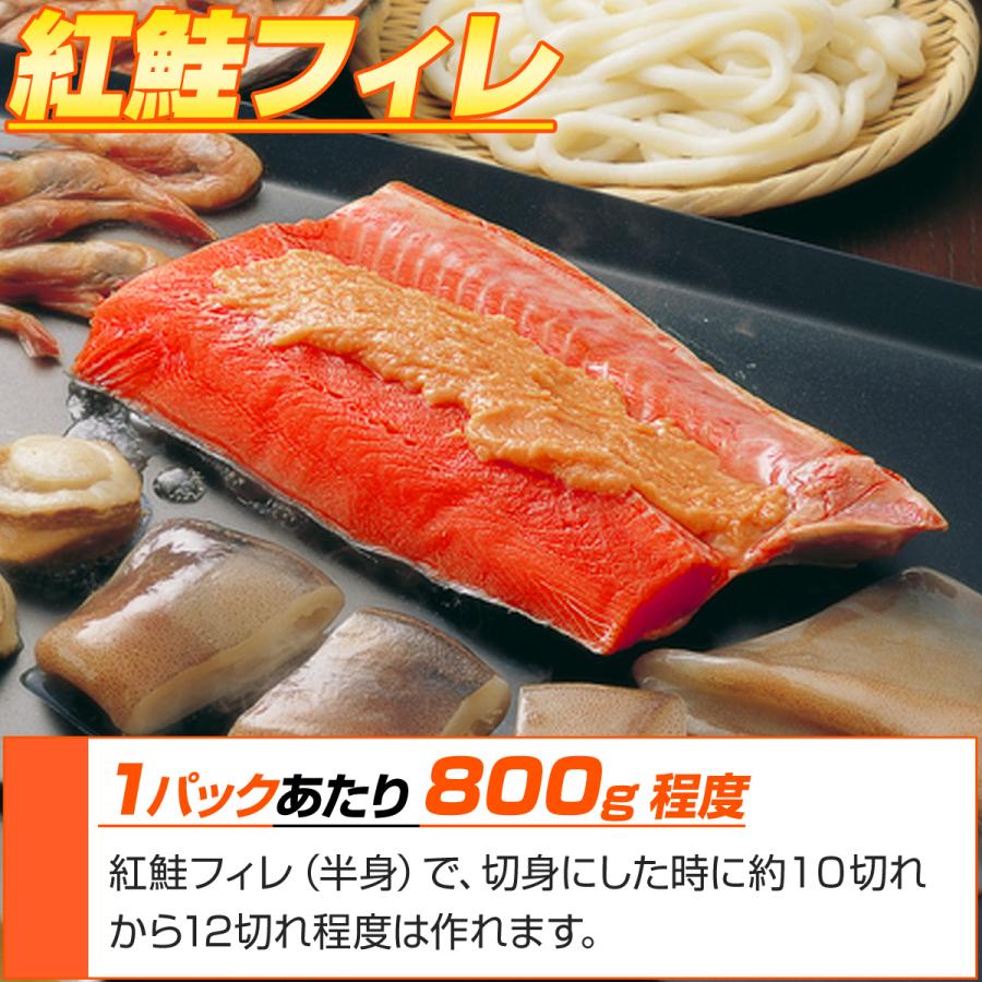 紅鮭半身 800g 紅鮭フィレ 半身 紅鮭 鮭フィーレ ベニサケ 鮭半身 