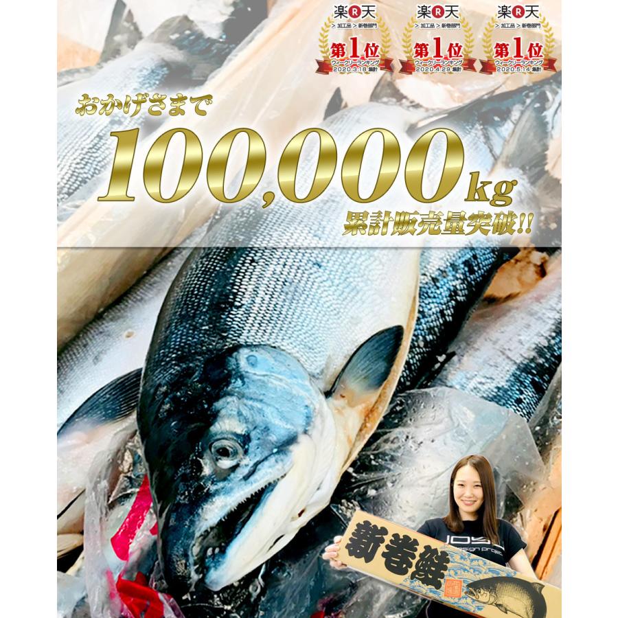 日本全国送料無料 新巻鮭 北海道産 2kg 4尾セット 塩漬け 塩鮭 塩引き鮭 鮭 新巻 秋鮭 しゃけ サケ さけ 産地直送 辛い鮭 しょっぱい鮭 お彼岸 母の日 行楽 花見 グランピング Wantannas Go Id