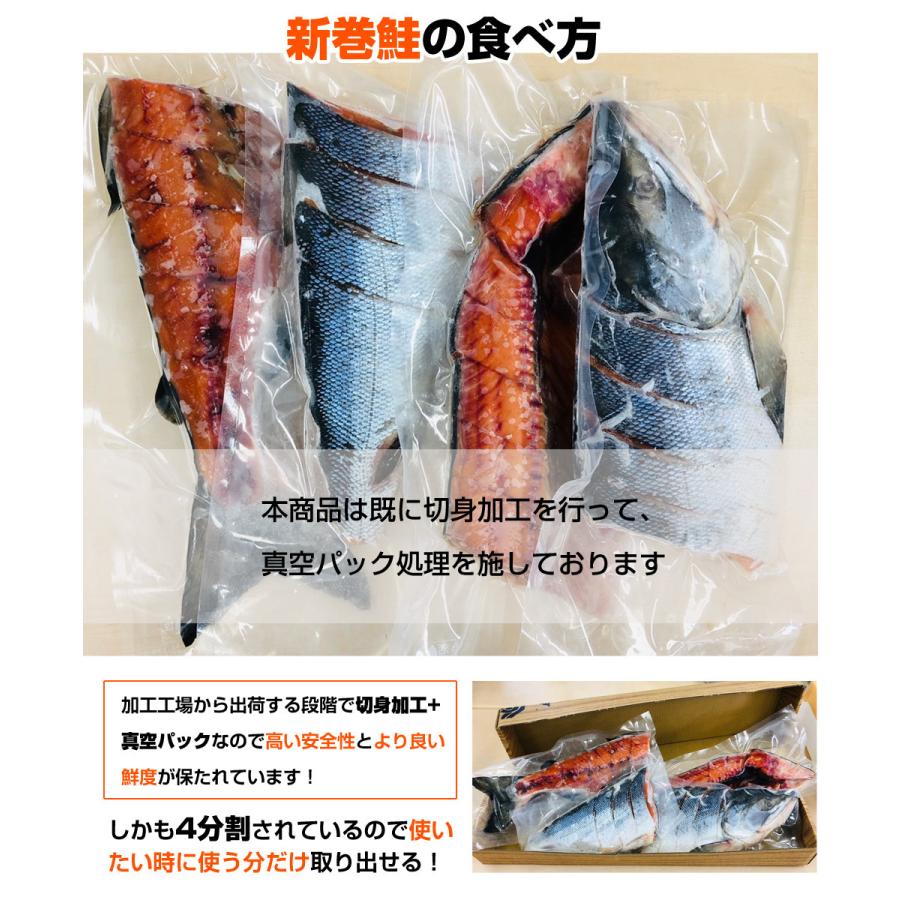 切身真空 新巻鮭 2kg×2尾 計4kg 塩鮭 姿 鮭 北海道 中辛 塩引き鮭 塩引き 鮭切身 辛い鮭 しょっぱい鮭 切り身 母の日 父の日｜shinpu｜09