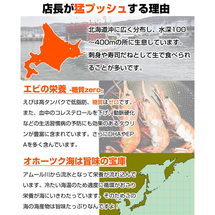 子持ち ボタンエビ 1kg 18尾前後 Bfl 北海道 海老 ぼたんえび エビ 北海道のエビ 大きいエビ えび 父の日 結婚記念 結婚祝い ジューンブライド お中元 中元 Uosu Y Botan ウオス進風水産直営店 通販 Yahoo ショッピング