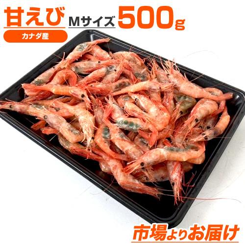 カナダ産甘エビ 5kg 極上カナダ産】溶かすだけ！ボイル甘エビ 5kg 80-100尾