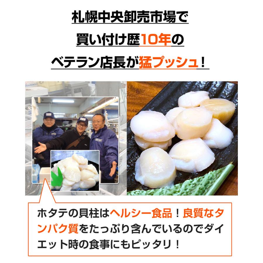 当店の記念日 ホタテ ほたて 帆立 北海道産 ホタテ貝柱 刺身用 特大 2s 1kg 36 40個 贈り物 ギフト 御中元 御歳暮 Materialworldblog Com
