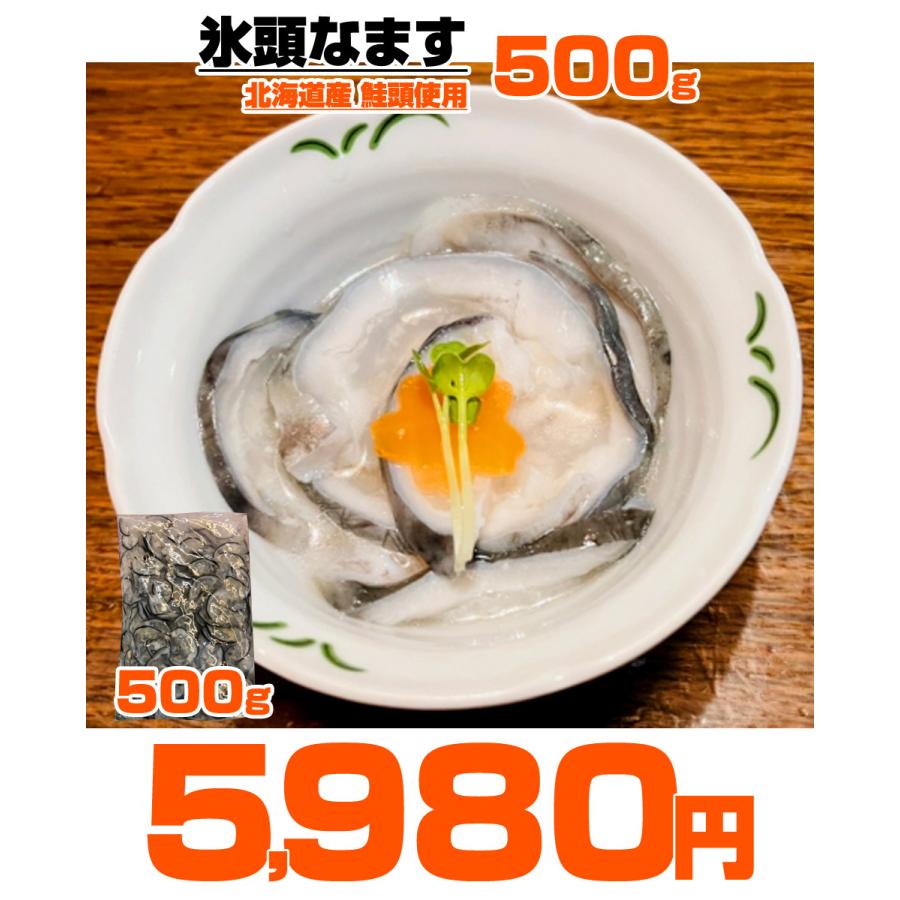 氷頭なますの商品一覧 通販 - Yahoo!ショッピング 氷頭なますの商品一覧 通販 - Yahoo!ショッピング