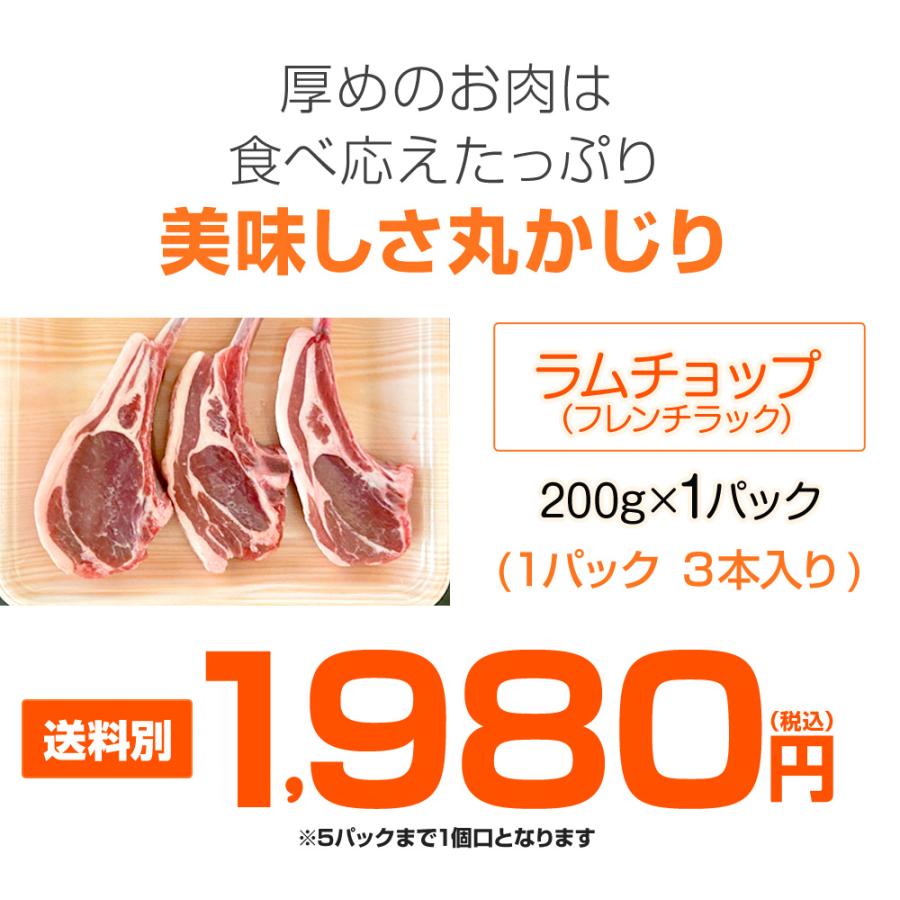 フレンチラック 0g前後 3本 ラム ラム肉 骨付き 羊肉 北海道 グルメ 骨付き肉 ラムチョップ ジンギスカン お歳暮 クリスマス 年末 Uosu Y Rum 001 ウオス進風水産直営店 通販 Yahoo ショッピング