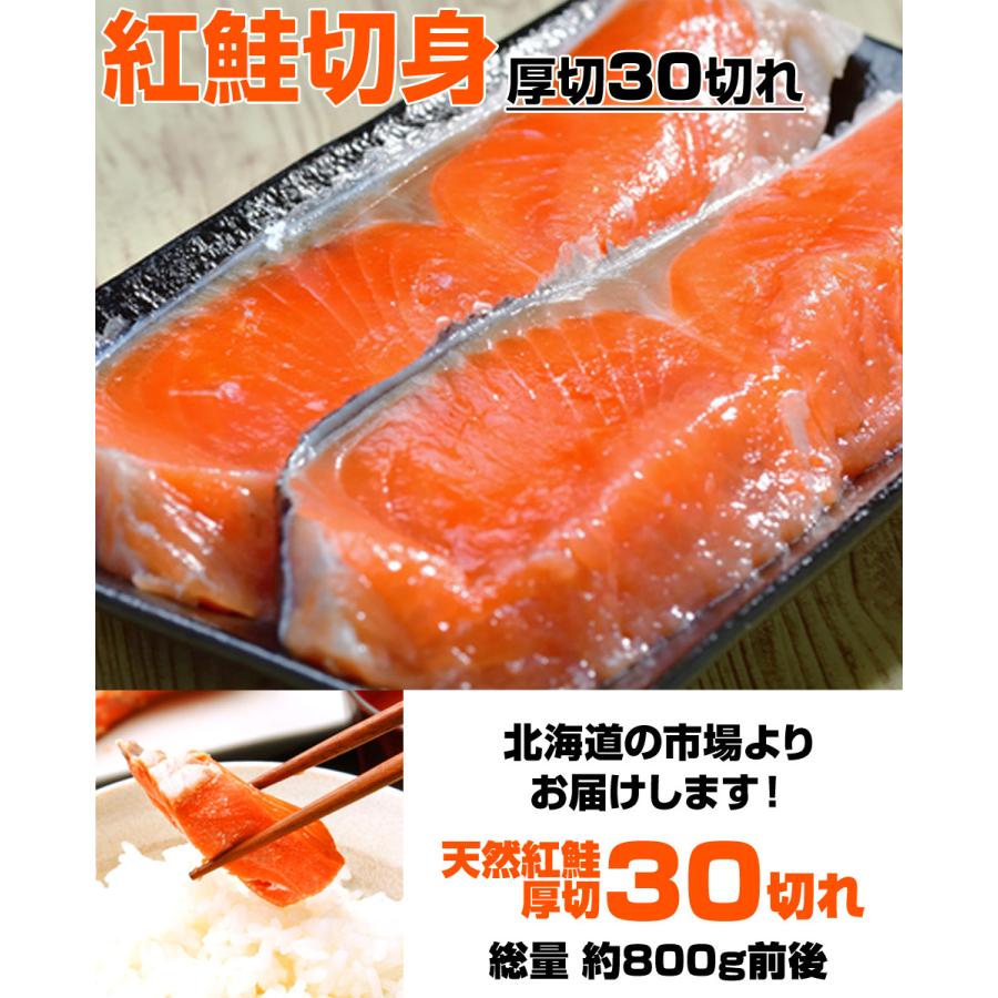 紅鮭切身 30キレ 送料0円 紅鮭 鮭 さけ しゃけ サケ 切身 紅サケ べにしゃけ ベニサケ 天然紅鮭 年末年始 お正月 お歳暮 大晦日 贈答用 :uosu-y-sake00003:ウオス進風水産直営店 - 通販 - Yahoo!ショッピング 紅鮭切身 30キレ 送料0円 紅鮭 鮭 さけ しゃけ サケ 切身 紅サケ べにしゃけ ベニサケ 天然紅鮭 年末年始 お正月 お歳暮 大晦日 贈答用 :uosu-y-sake00003:ウオス進風水産直営店 - 通販 - Yahoo!ショッピング