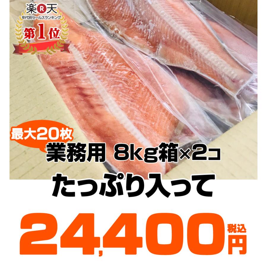 正規激安 業務用 秋鮭フィーレ 16kg 16 枚 秋鮭 仕入れ 卸 北海道産 鮭 サケ シャケ 飲食店 鮭半身 シャケ半身 フィレ フィーレ あきあじ ギフト Gw こどもの日 超目玉 Kuljic Com
