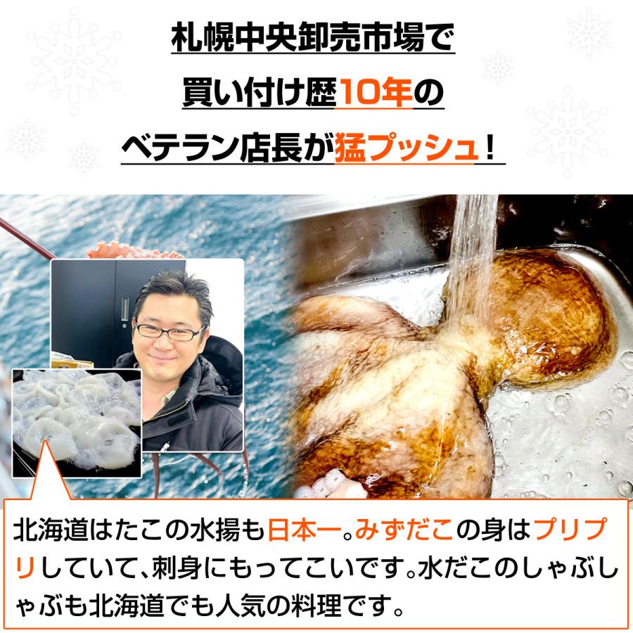 活タコ足 生冷凍 500g 北海道産 生タコ 北海道産タコ 蛸 ミズダコ 水蛸 たこ足 ミズタコ みずたこ 生だこ お中元 お彼岸 お盆 q タコ刺し Uosu Y Taco0002 ウオス進風水産直営店 通販 Yahoo ショッピング