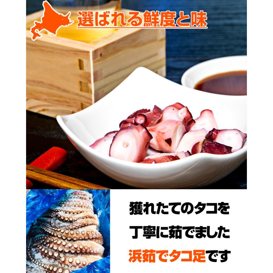 ボイル タコ足 2kg 北海道産 送料0円 北海道産タコ 蛸 たこ タコ ボイル タコ足 2kg 北海道産 送料0円 北海道産タコ 蛸 たこ タコ
