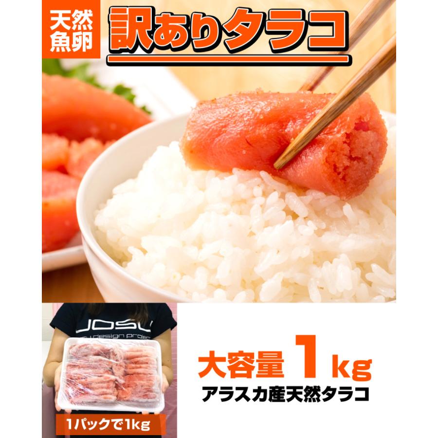 送料無料 訳あり タラコ 1kg 北海道加工 たらこ 鱈子 珍味 甘口タラコ 甘口たらこ おかず ごはんのおかず 中元 お中元 御中元 バーベキュー q Uosu Y Tarako ウオス進風水産直営店 通販 Yahoo ショッピング
