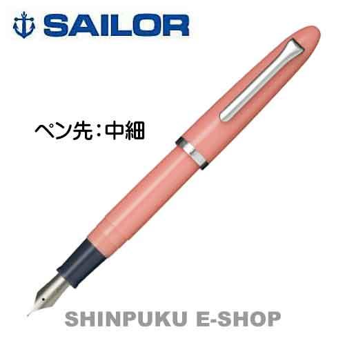セーラー プロフィットJr. 万年筆 12-0222-331 コーラルピンク（Z