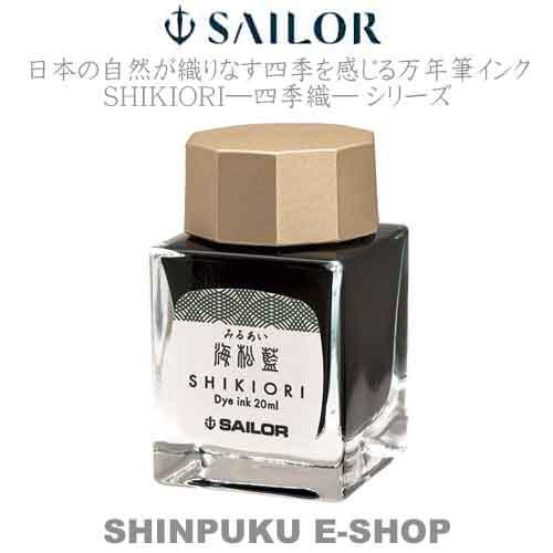 セーラー 万年筆用 ボトルインク 四季織 十六夜の夢 13-1008-204 海松