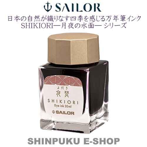 1000本限定の万年筆インク | schreibtinte 蔦葉 梅田蔦屋書店 オリジナルインク「蔦葉」は新緑の蔦グリーン[文具]