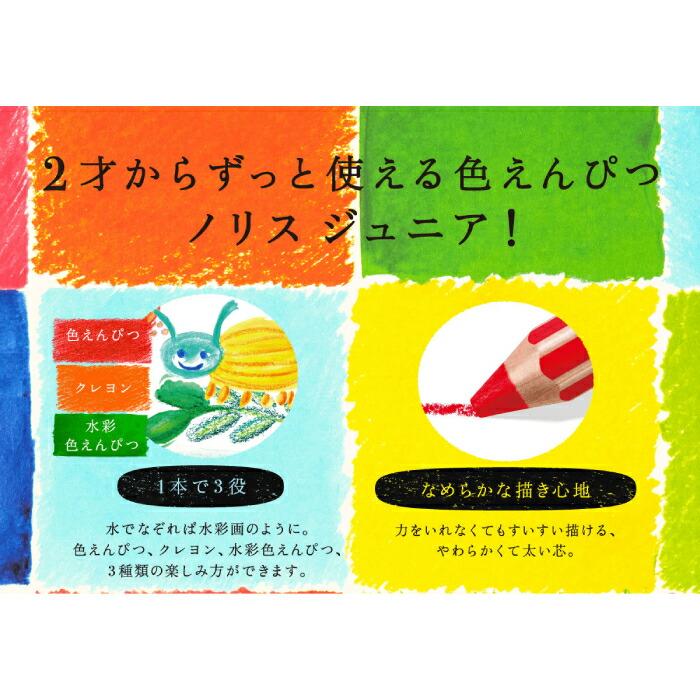 専用出品【いろえんぴつ様】 tombo_nq12c.jpg