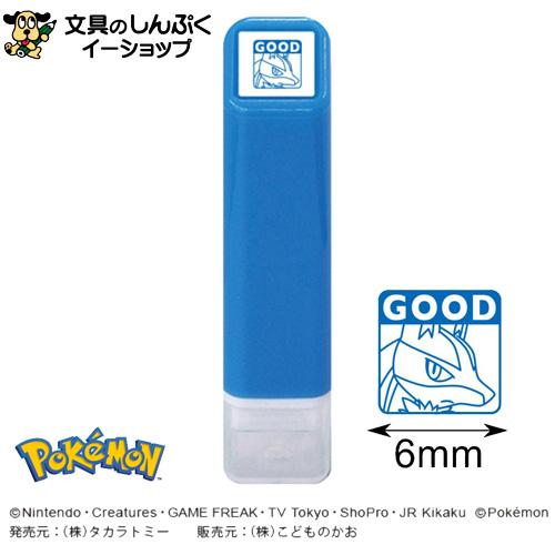 スタンプ 浸透印 こどものかお ポケモン ワンポイント ルカリオ