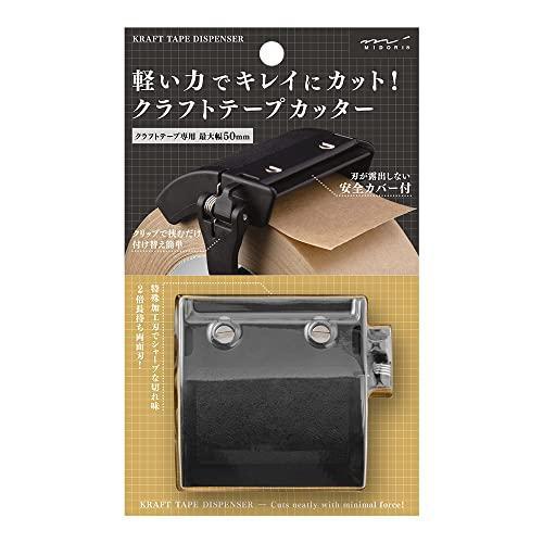 紙テープカッター クラフトテープカッター49093006 ブラック 紙テープカッター クラフトテープカッター49093006 ブラック