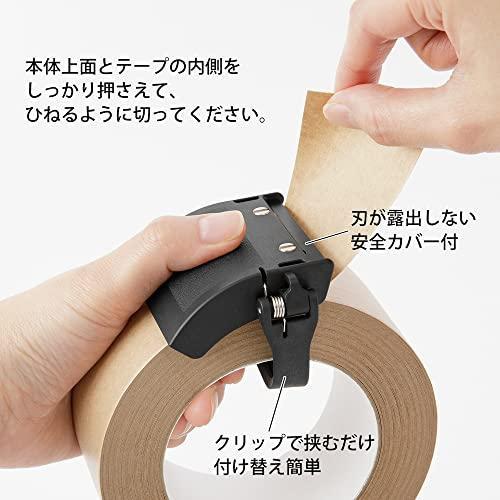 紙テープカッター クラフトテープカッター49093006 ブラック 紙テープカッター クラフトテープカッター49093006 ブラック