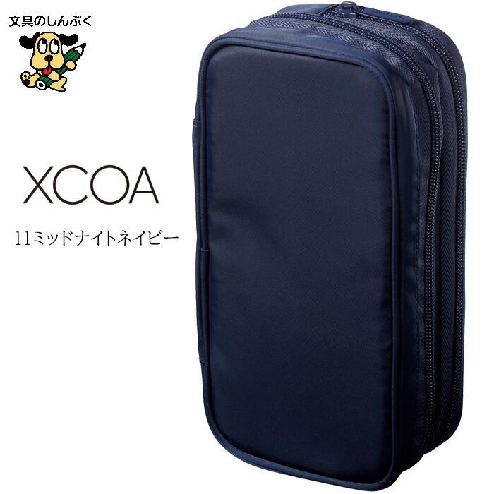 ペンケース スプレッドダブルペンケース XCOA 大容量 A3801 A-3801
