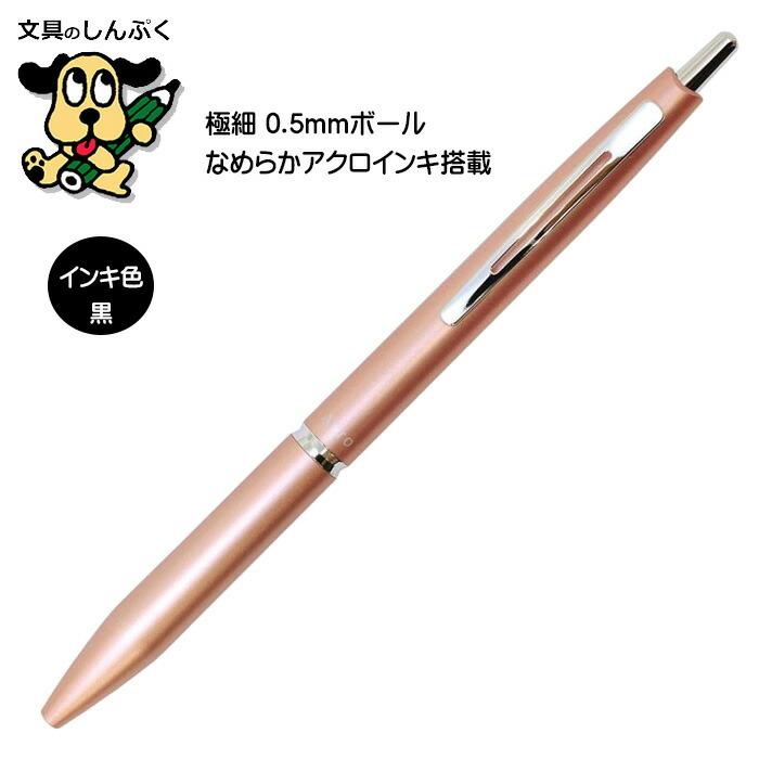 パイロット なめらかボールペン アクロ１０００ シャンパンゴールド Bac 1sef Cg ポイント消化 Z Bac 1sef Cg Shinpuku E Shop 通販 Yahoo ショッピング