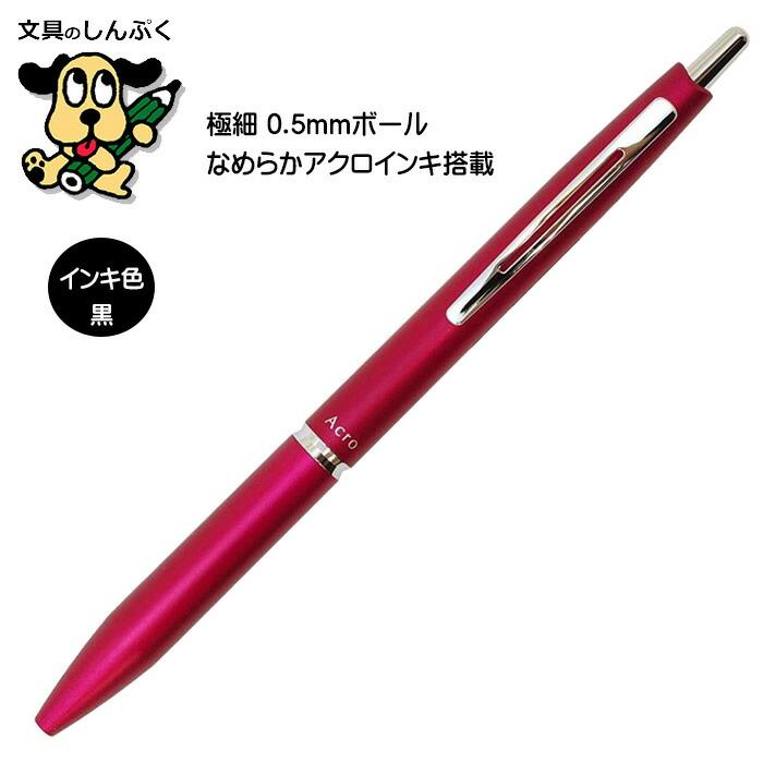 アクロボールペン アクロ 1000 メタリックレッド BAC-1SEF-MR