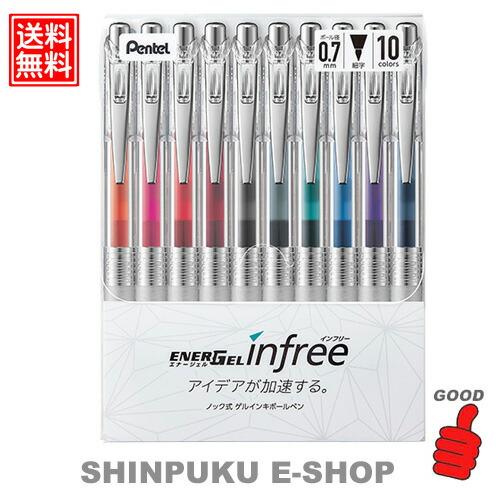 エナージェル インフリー infree 0.7mm 10色セットBL77TL-10 ぺんてる